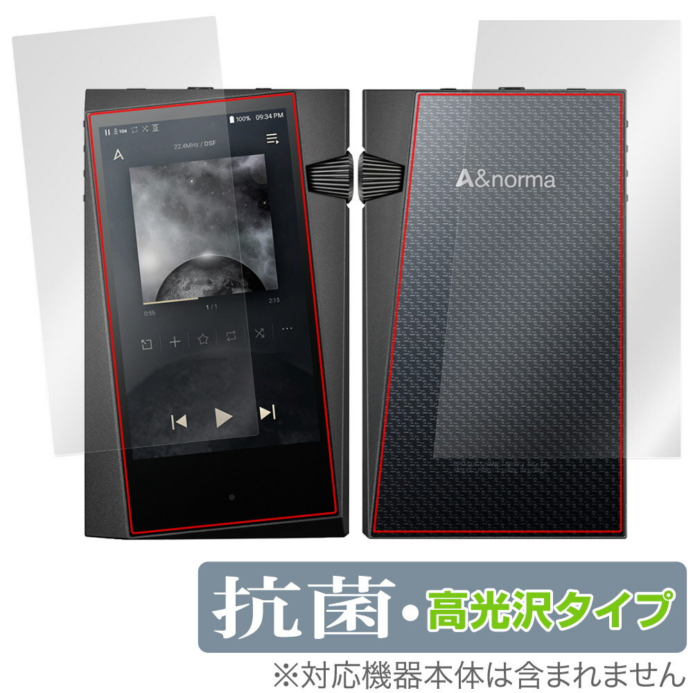 A&norma SR35 表面 背面 フィルム OverLay 抗菌 Brilliant for A&norma SR35 表面・背面セット Hydro Ag+...