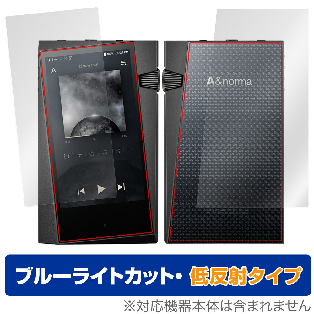 A&norma SR35 表面 背面 フィルム OverLay Eye Protector 低反射 for A&norma SR35 表面・背面セット ブルーラ...