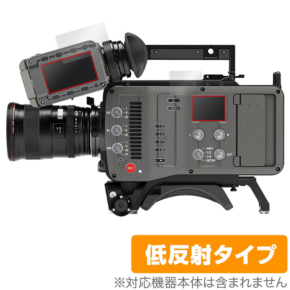 Accessories - ARRI Cameras AMIRA 保護 フィルム OverLay Plus モニター、コントロールパネル用セット アンチグレア 反射防止 非光沢 指紋防止