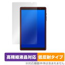 UAUU タブレット P30 保護 フィルム OverLay Plus Lite for ユアユー タブレットP30 液晶保護 高精細液晶対応 アンチグレア 反射防止