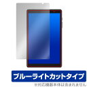 UAUU タブレット P30 保護 フィルム OverLay Eye Protector for ユアユー タブレットP30 液晶保護 目に優しい ブルーライトカット