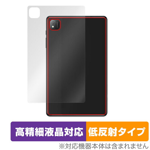 UAUU タブレット P30 背面 保護 フィルム OverLay Plus Lite for ユアユー タブレットP30 本体保護フィルム さらさら手触り低反射素材 UAUU タブレット P30 背面 保護 フィルム OverLay Plus Lite for ユアユー タブレットP30 本体保護フィルム さらさら手触り低反射素材