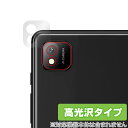 UAUU タブレット P30 カメラ 保護 フィルム OverLay Brilliant for ユアユー タブレットP30 カメラ保護フィルム 高光沢素材の商品画像