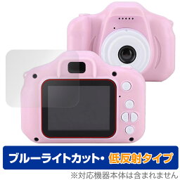 キッズカメラ toy-camera001-cv 保護 フィルム OverLay Eye Protector 低反射 toycamera001cv 液晶保護 ブルーライトカット 反射防止