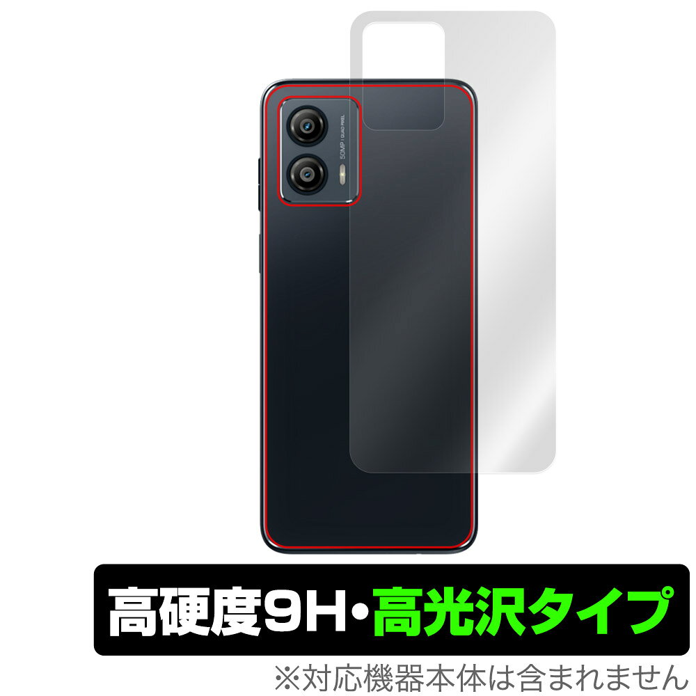 moto g53j 5G / moto g53s 5G / moto g53y 5G 背面 保護 フィルム OverLay 9H Brilliant モトローラ スマホ用 9H高硬度 透明感 高光沢