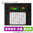 Ableton Push 3 保護 フィルム OverLay Absorber 高光沢 for Ableton Push 3 衝撃吸収 高光沢 アブソーバー 抗...