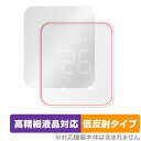 SwitchBot ハブ2 保護 フィルム OverLay Plus Lite for スイッチボット ハブ2 スマートリモコン 高精細液晶対応 アンチグレア 反射防止