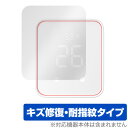 SwitchBot ハブ2 保護 フィルム OverLay Magic for スイッチボット スマートリモコン 液晶保護 傷修復 耐指紋 指紋防止