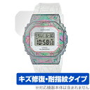 CASIO G-SHOCK GM-S5640GEM-7JR 保護 フィルム OverLay Magic for カシオ Gショック GMS5640GEM7JR ...