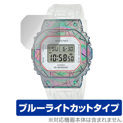 CASIO G-SHOCK GM-S5640GEM-7JR 保護 フィルム OverLay Eye Protector for カシオ Gショック GMS5640GEM7JR 液晶保護 ブルーライトカット CASIO G-SHOCK GM-S5640GEM-7JR 保護 フィルム OverLay Eye Protector for カシオ Gショック GMS5640GEM7JR 液晶保護 ブルーライトカット