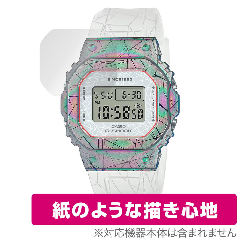 CASIO G-SHOCK GM-S5640GEM-7JR 保護 フィルム OverLay Paper for カシオ Gショック GMS5640GEM7JR 書き味向上 紙のような描き心地