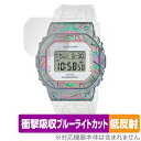 CASIO G-SHOCK GM-S5640GEM-7JR 保護 フィルム OverLay Absorber 低反射 for カシオ Gショック GMS5640GEM7JR 衝撃吸収 反射防止 抗菌(2)