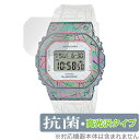 CASIO G-SHOCK GM-S5640GEM-7JR 保護 フィルム OverLay 抗菌 Brilliant for カシオ Gショック GMS5640...