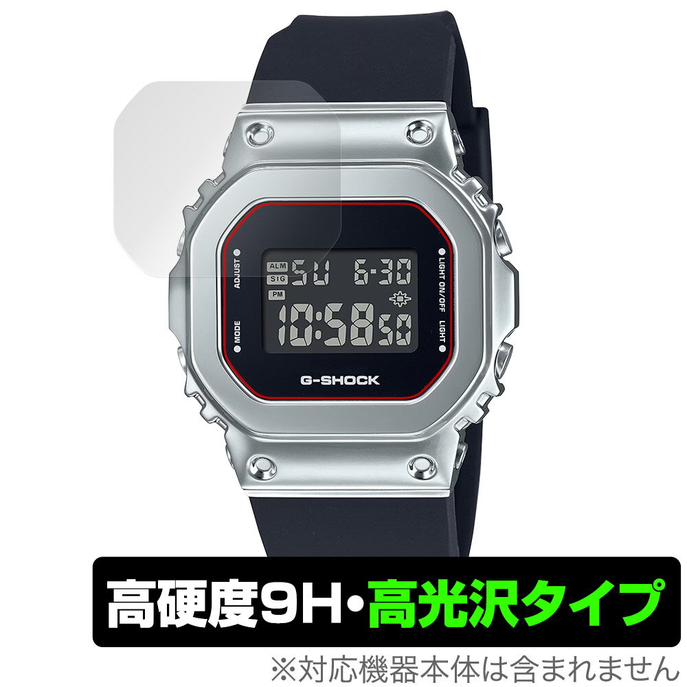 CASIO G-SHOCK GM-S5600 ꡼ ݸ ե OverLay 9H Brilliant for  Gå...