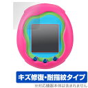 Tamagotchi Uni (たまごっちユニ) 保護 フィルム OverLay Magic for Tamagotchi Uni (たまごっちユニ) 液晶保護 傷修復 耐指紋 指紋防止