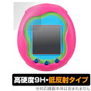 Tamagotchi Uni (たまごっちユニ) 保護 フィルム OverLay 9H Plus for Tamagotchi Uni (たまごっちユニ) 9H 高硬度 アンチグレア 反射防止