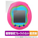 Tamagotchi Uni (たまごっちユニ) 保護 フィルム OverLay Absorber 低反射 for 衝撃吸収 反射防止 抗菌