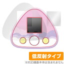 ちいかわといっしょ 保護 フィルム OverLay Plus ちいかわといっしょ 液晶玩具 ゲーム 液晶保護 アンチグレア 反射防止 非光沢 指紋防止