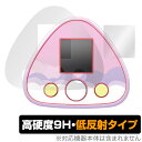 ちいかわといっしょ 保護 フィルム OverLay 9H Plus for ちいかわといっしょ 液晶玩具 ゲーム 9H 高硬度 アンチグレア 反射防止