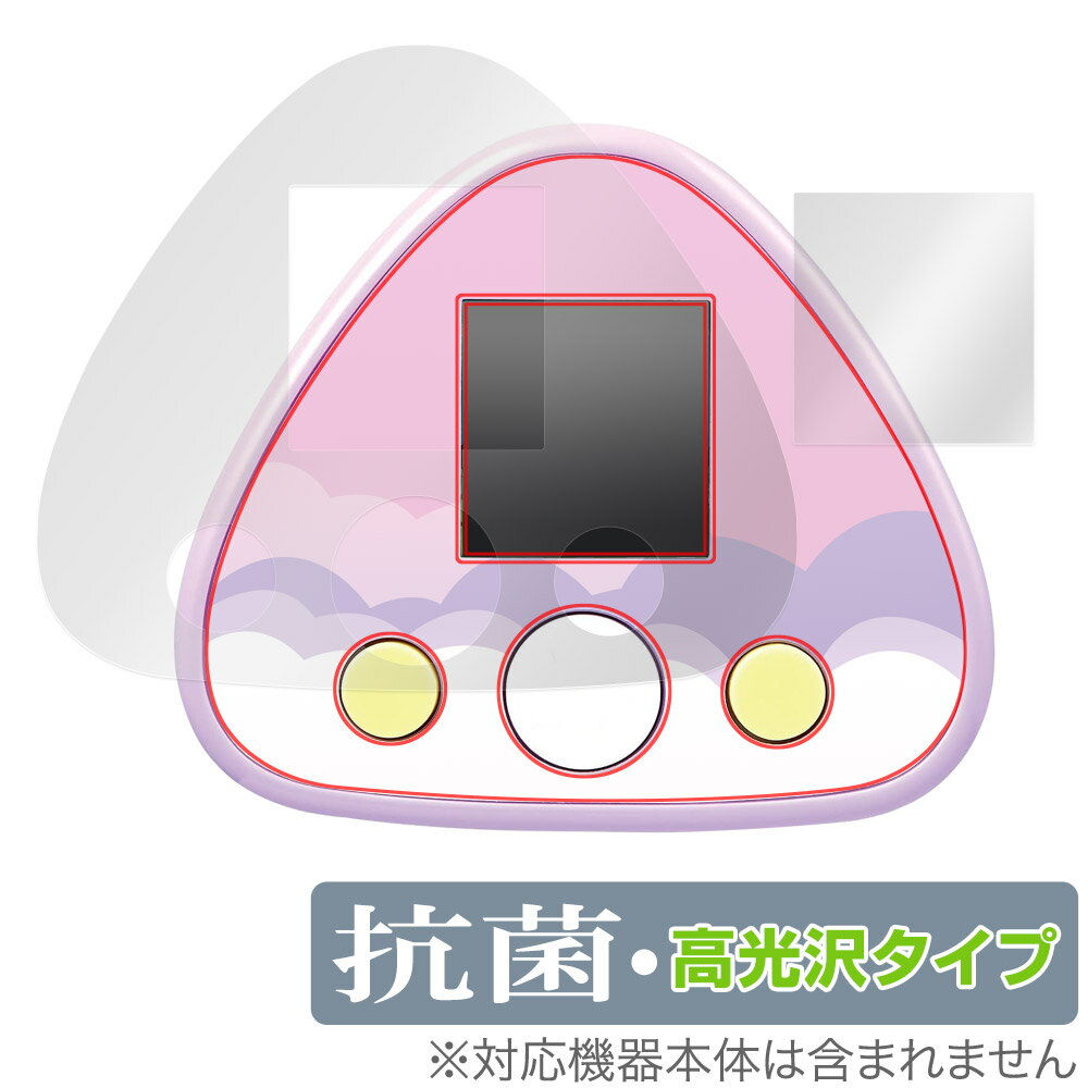 ちいかわといっしょ 保護 フィルム OverLay 抗菌 Brilliant for ちいかわといっしょ 液晶玩具 ゲーム Hydro Ag+ 抗菌 抗ウイルス...