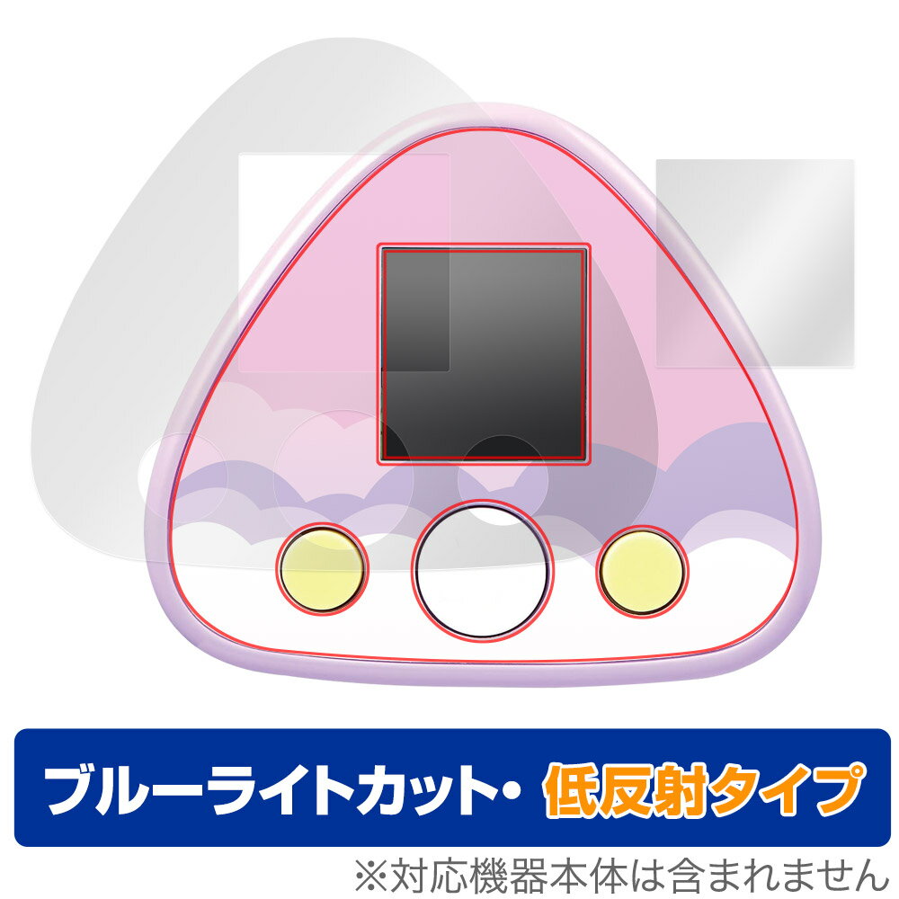 ちいかわといっしょ 保護 フィルム OverLay Eye Protector 低反射 for 液晶玩具 ゲーム ブルーライトカット 反射防止