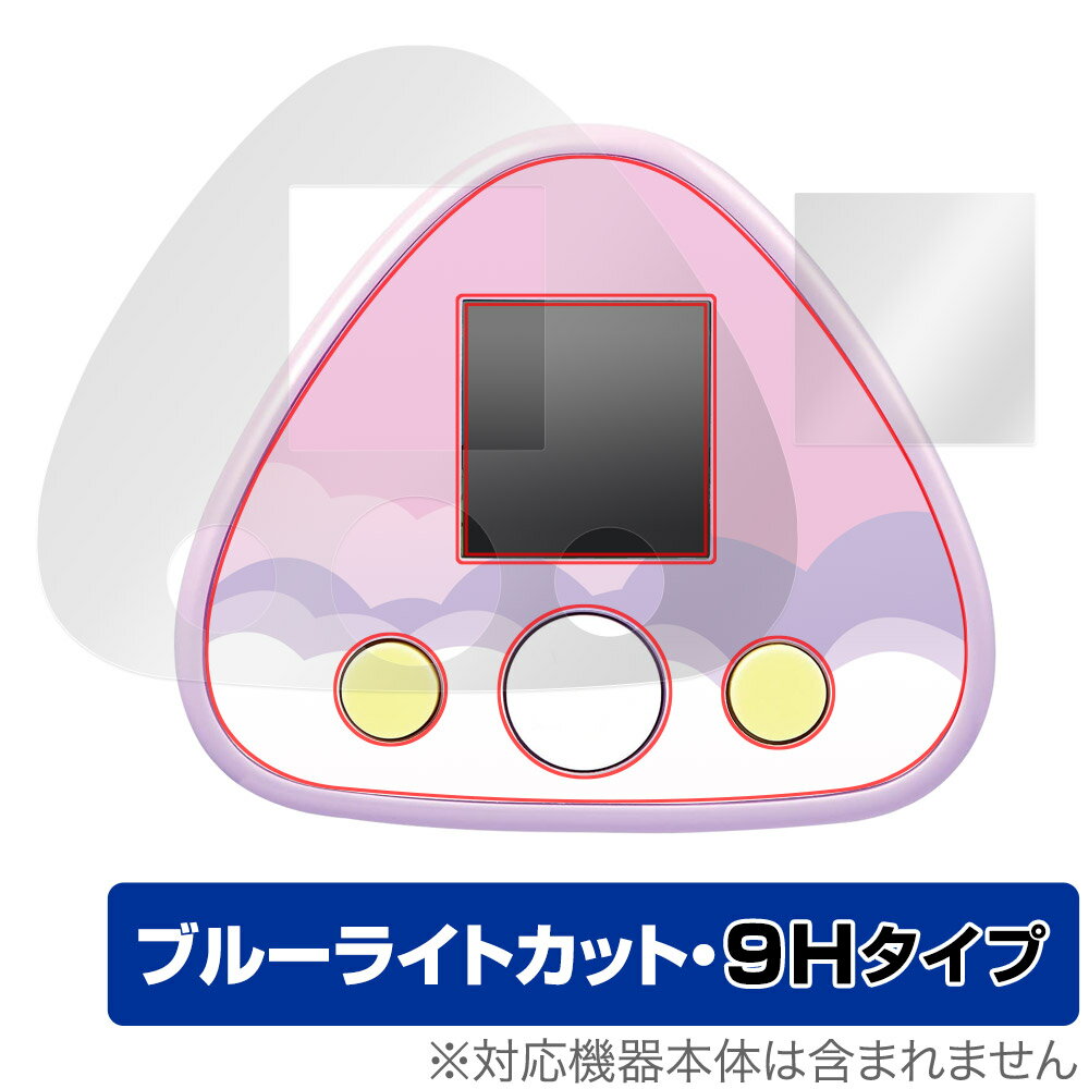 ちいかわといっしょ 保護 フィルム OverLay Eye Protector 9H ちいかわといっしょ 液晶玩具 ゲーム 液晶保護 高硬度 ブルーライトカット