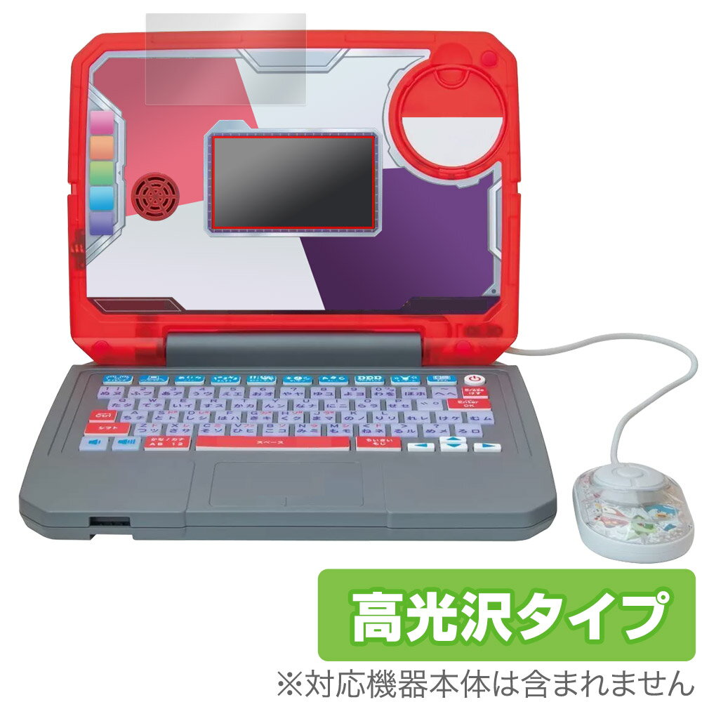 ポケモンスタディ 光るぜっ!ポケモンタイピングPC (パソコン) 保護 フィルム OverLay Brilliant 液晶保護 指紋防止 高光沢