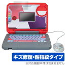 ポケモンスタディ 光るぜっ！ポケモンタイピングPC (パソコン) 保護 フィルム OverLay Magic 液晶保護 傷修復 耐指紋 指紋防止