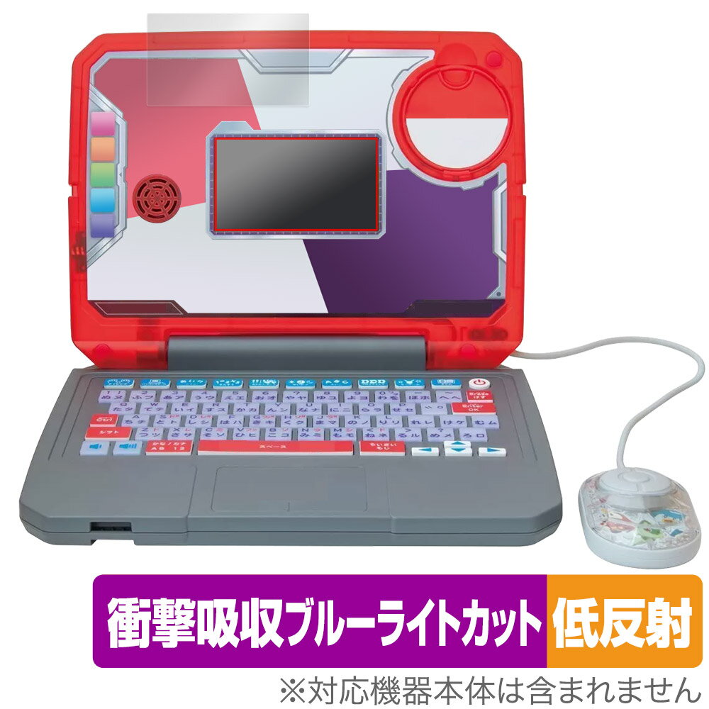 ポケモンスタディ 光るぜっ!ポケモンタイピングPC (パソコン) 保護 フィルム OverLay Absorber 低反射 衝撃吸収 反射防止 抗菌