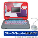 ポケモンスタディ 光るぜっ！ポケモンタイピングPC (パソコン) 保護 フィルム OverLay Eye Protector 9H 高硬度 ブルーライトカット