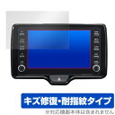トヨタ ヤリス クロス(20/8~) ディスプレイオーディオ (8インチ/標準装備) 保護フィルム OverLay Magic 液晶保護 傷修復 耐指紋 指紋防止
