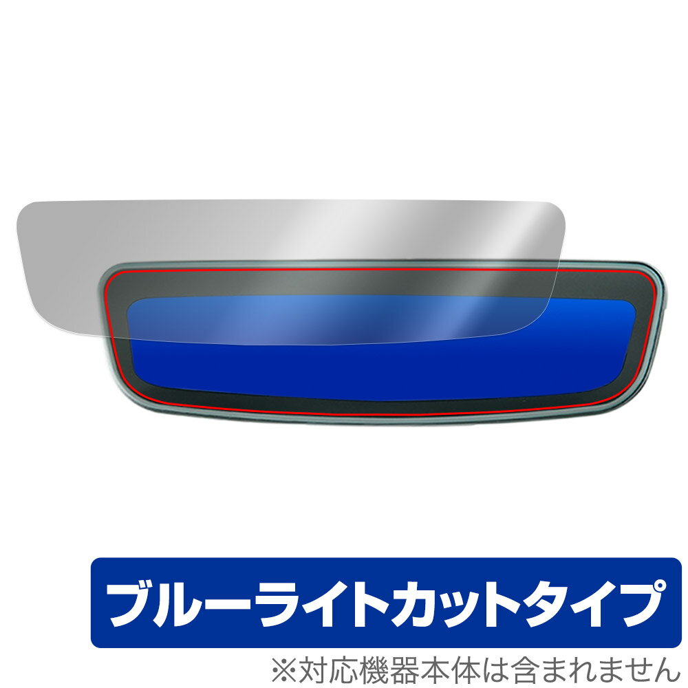 ホンダ アドバンスドルームミラー 08V09-PG7 / 08V09-3T0 保護 フィルム OverLay Eye Protector 液晶保護 目に優しい ブルーライトカット
