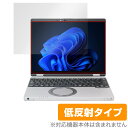 レッツノートQR (CF-QR4) 保護 フィル