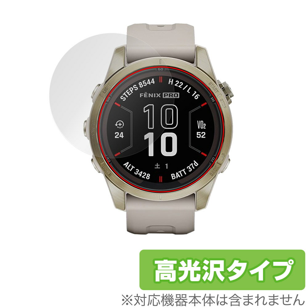 GARMIN fenix 7S Pro Sapphire Dual Power 保護 フィルム OverLay Brilliant ガーミン フェニックス 液晶保護 指紋防止 高光沢