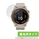 GARMIN fenix 7S Pro Sapphire Dual Power 保護 フィルム OverLay Brilliant ガーミン フェニックス 液晶...