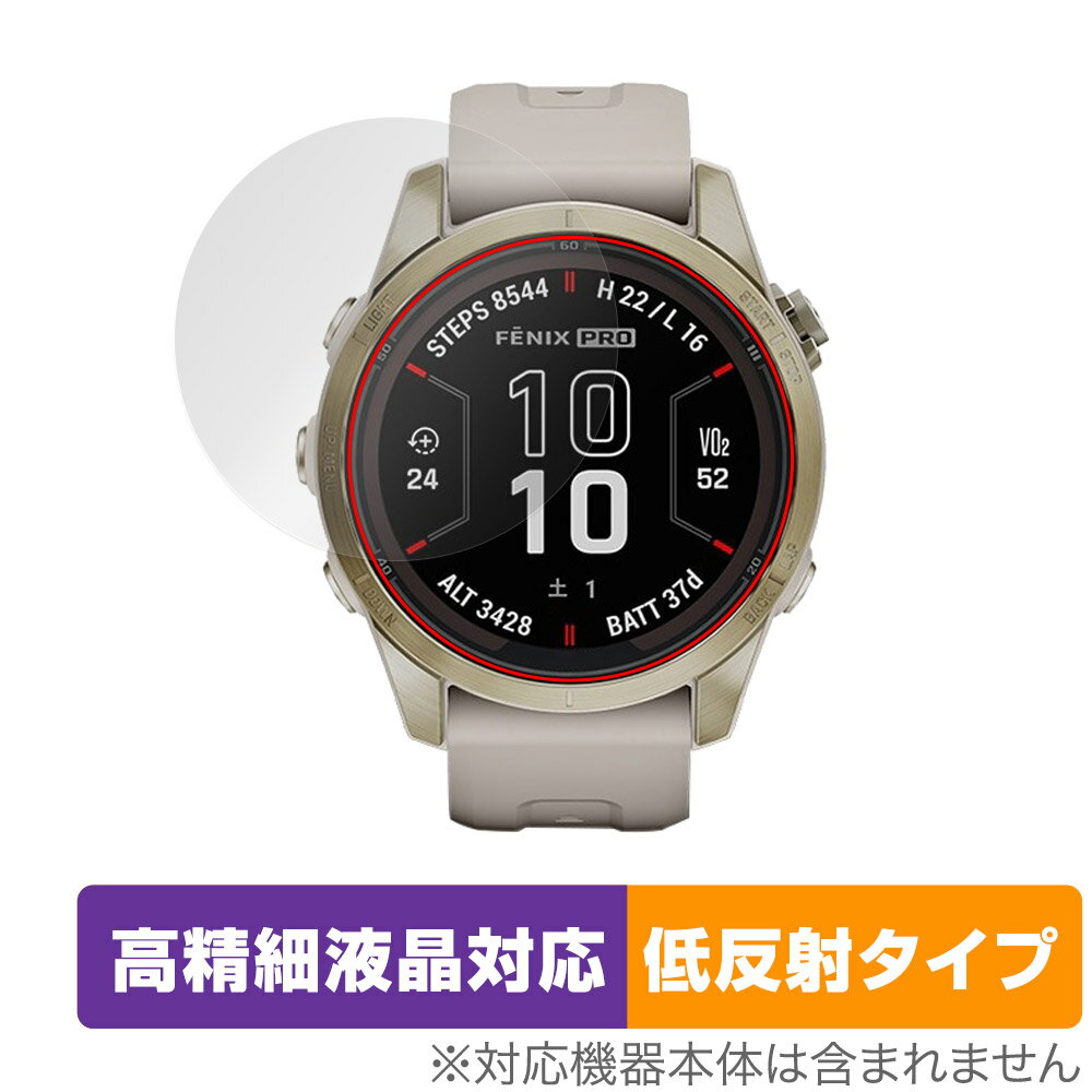 GARMIN fenix 7S Pro Sapphire Dual Power 保護フィルム OverLay Plus Lite ガーミン フェニックス 高精細液晶対応 アンチグレア 反射防止