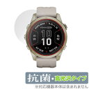 GARMIN fenix 7S Pro Sapphire Dual Power 保護 フィルム OverLay 抗菌 Brilliant ガーミン フェニックス...