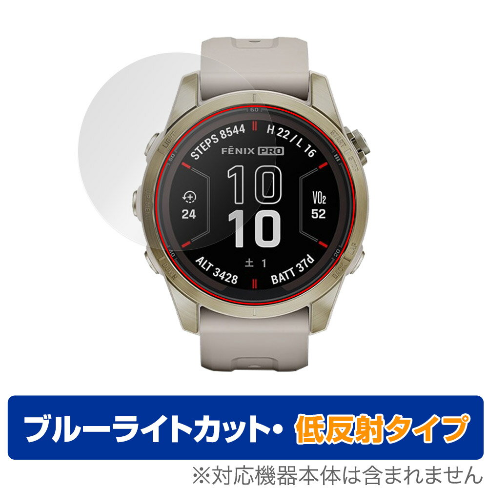 GARMIN fenix 7S Pro Sapphire Dual Power 保護 フィルム OverLay Eye Protector 低反射 ガーミン フェニックス ブルーライトカット 7