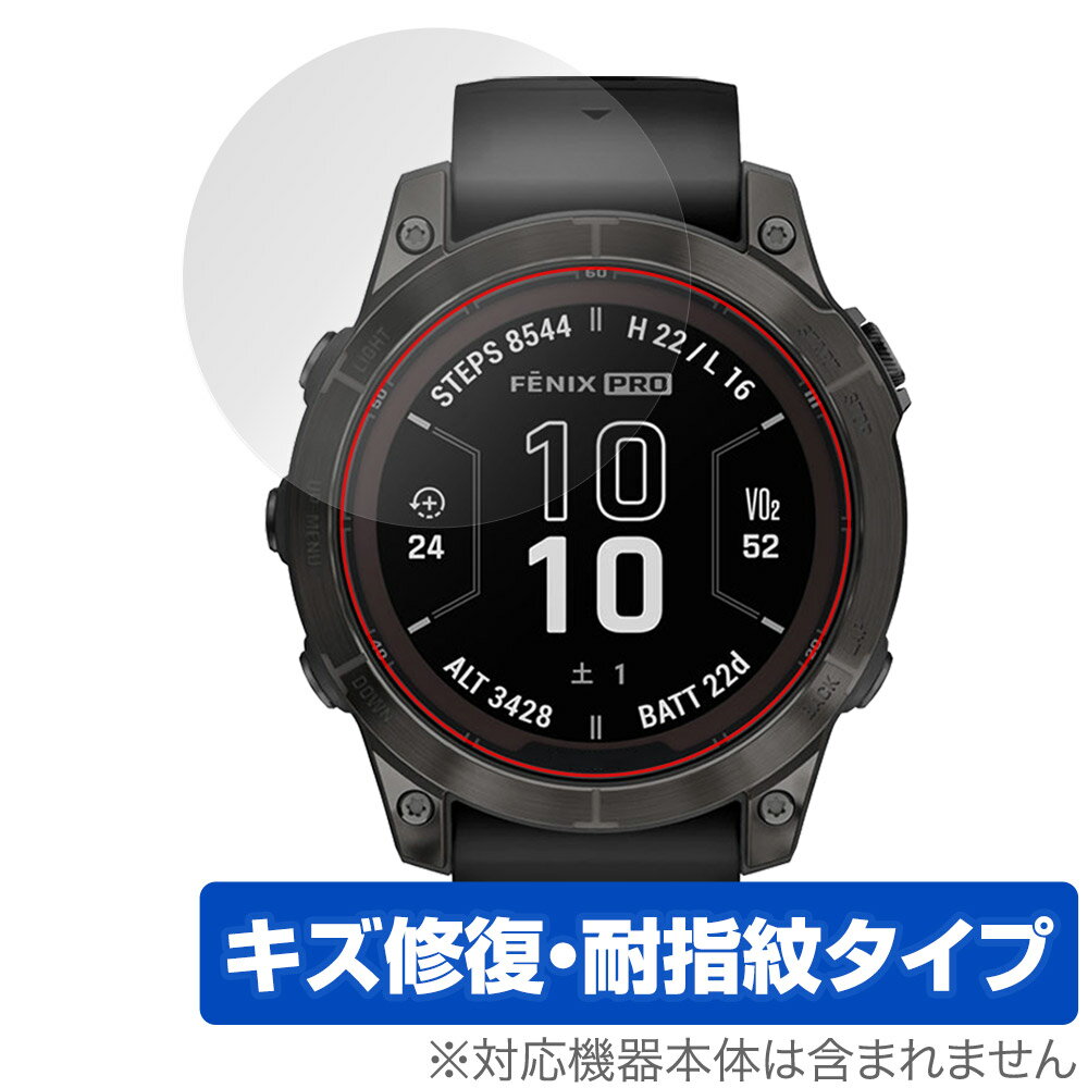 GARMIN fenix 7 Pro Sapphire Dual Power 保護 フィルム OverLay Magic ガーミン フェニックス 液晶保護 傷修復 耐指紋 指紋防止