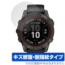 GARMIN fenix 7 Pro Sapphire Dual Power 保護 フィルム OverLay Magic ガーミン フェニックス 液晶保護 傷修...