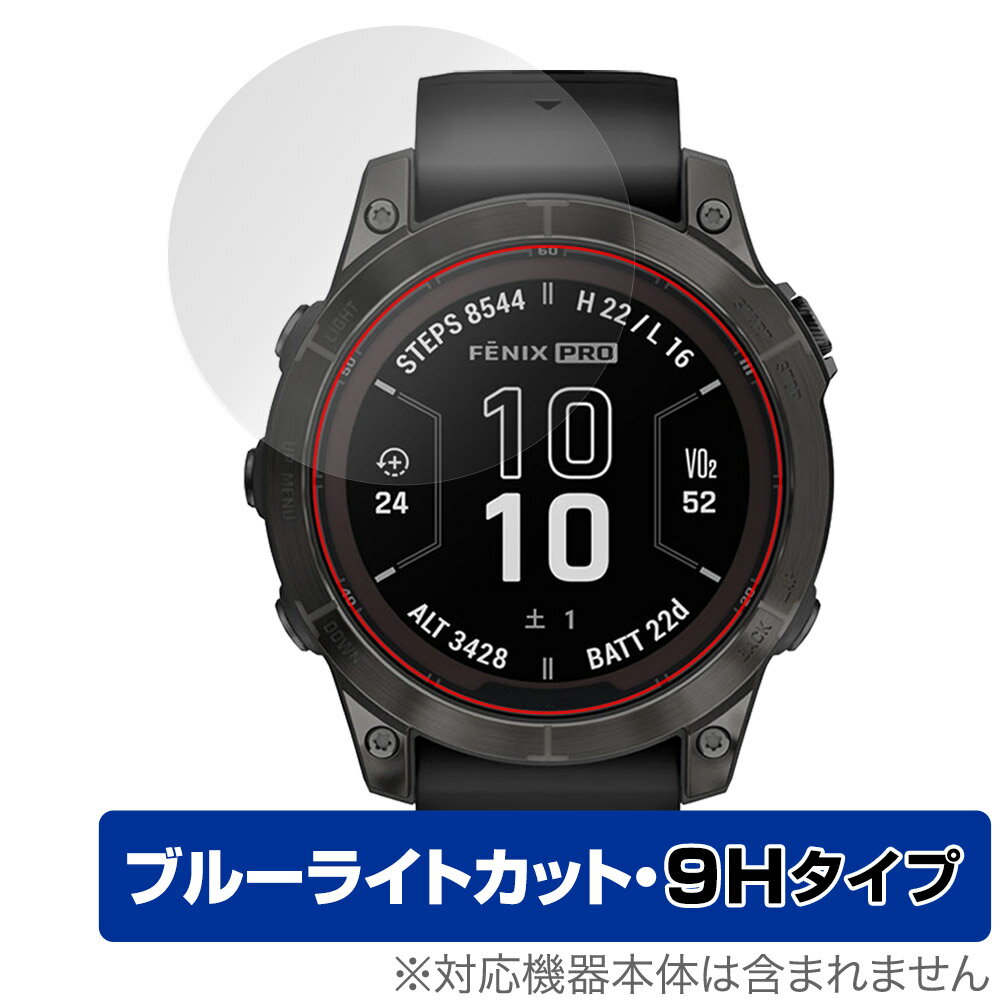 楽天保護フィルムの老舗 ビザビGARMIN fenix 7 Pro Sapphire Dual Power 保護 フィルム OverLay Eye Protector 9H ガーミン フェニックス 9H高硬度 ブルーライトカット