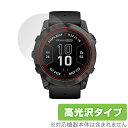 GARMIN fenix 7X Pro Sapphire Dual Power 保護 フィルム OverLay Brilliant ガーミン フェニックス 液晶...