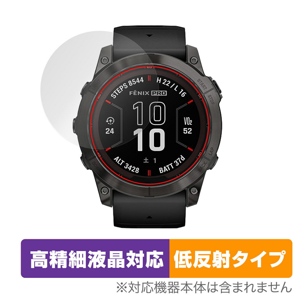 GARMIN fenix 7X Pro Sapphire Dual Power 保護 フィルムOverLay Plus Lite ガーミン フェニックス 高精細液晶対応 アンチグレア 反射防止 1