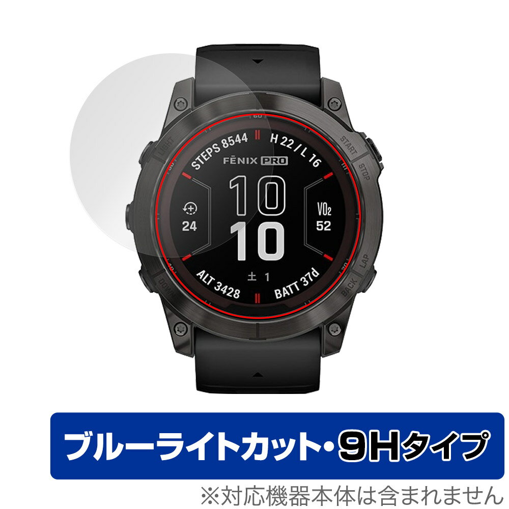 楽天保護フィルムの老舗 ビザビGARMIN fenix 7X Pro Sapphire Dual Power 保護 フィルム OverLay Eye Protector 9H ガーミン フェニックス 9H高硬度 ブルーライトカット