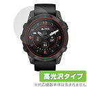GARMIN epix Pro (Gen 2) 47mm 保護 フィルム OverLay Brilliant ガーミン エピックス プロ 液晶保護 指紋がつきに...