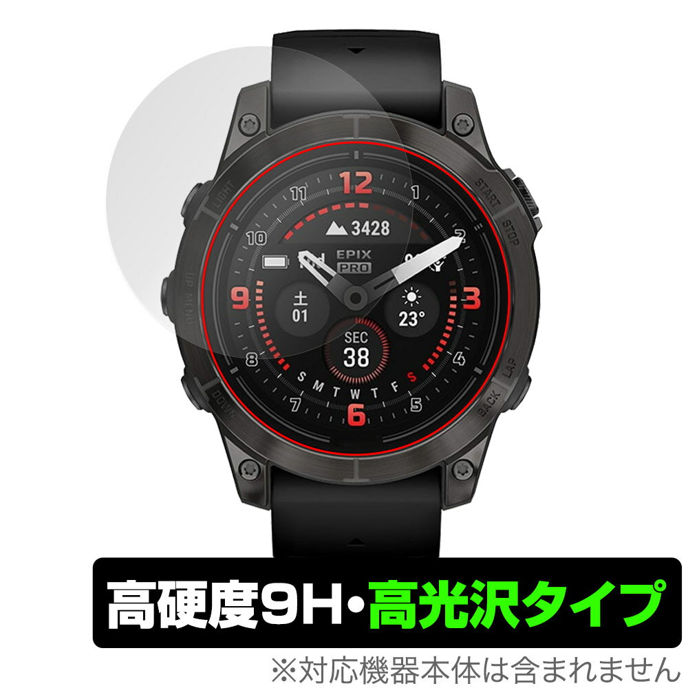 楽天保護フィルムの老舗 ビザビGARMIN epix Pro （Gen 2） 47mm 保護 フィルム OverLay 9H Brilliant ガーミン エピックス プロ 9H 高硬度 透明 高光沢