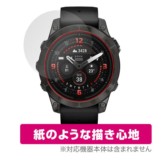 GARMIN epix Pro (Gen 2) 47mm 保護 フィルム OverLay Paper ガーミン エピックス プロ 書き味向上 フィルム 紙のような描き心地 GARMIN epix Pro (Gen 2) 47mm 保護 フィルム OverLay Paper ガーミン エピックス プロ 書き味向上 フィルム 紙のような描き心地