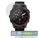GARMIN epix Pro (Gen 2) 47mm 保護 フィルム OverLay 抗菌 Brilliant ガーミン エピックス プロ Hydro Ag...