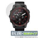 GARMIN epix Pro (Gen 2) 47mm 保護 フィルム OverLay 抗菌 Brilliant ガーミン エピックス プロ Hydro Ag+ 抗菌 抗ウイルス 高光沢