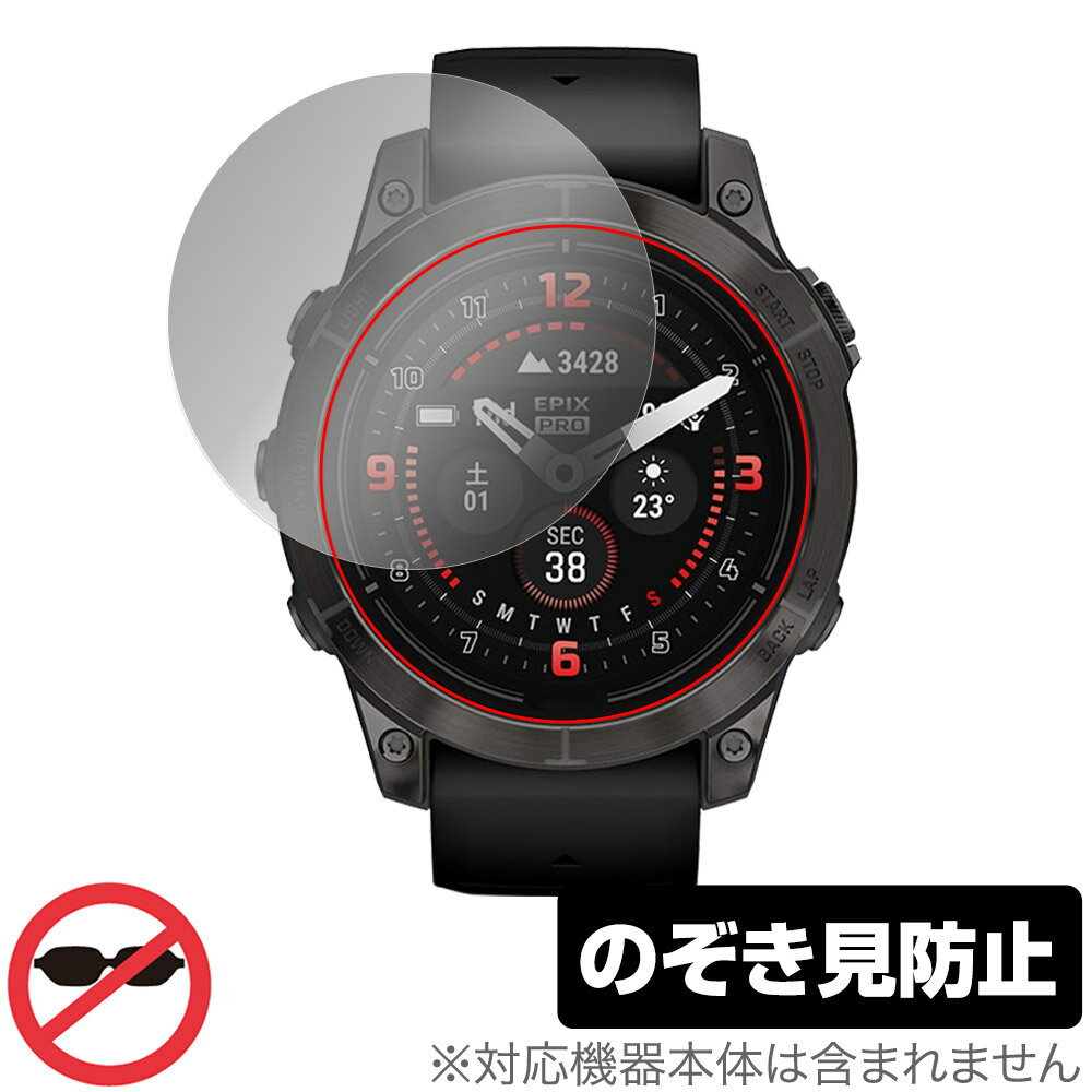 GARMIN epix Pro Gen 2 47mm 保護 フィルム OverLay Secret ガーミン エピックス プロ 液晶保護 プライバシーフィルター 覗き見防止